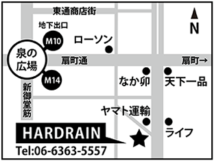 hardrainへの地図